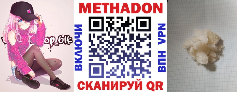Метадон белоснежный  Любим 
